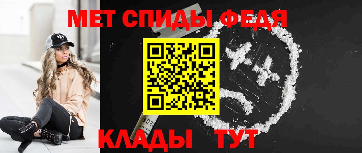 Улан-Удэ  АМФЕТАМИН VHQ  АМФ  Вход с VPN 
