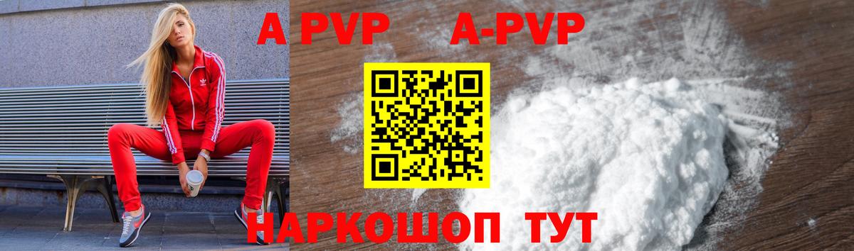 Улан-Удэ  A-PVP мука  где можно купить наркотик  A PVP мука  APVP крисы CK  Вход с VPN  Альфа ПВП 