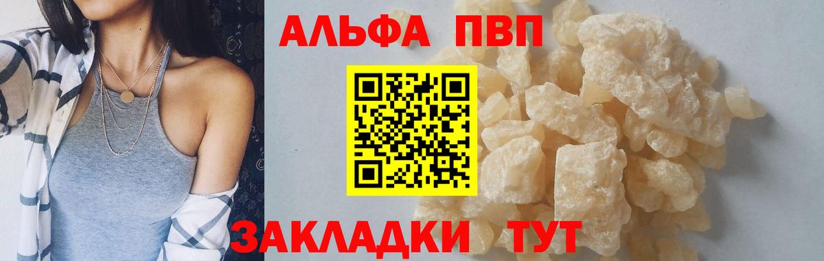 Alfa_PVP крисы CK Улан-Удэ