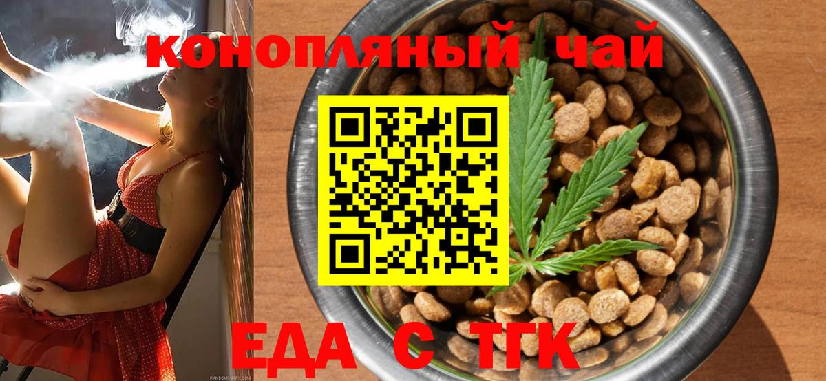 Cannafood марихуана Улан-Удэ