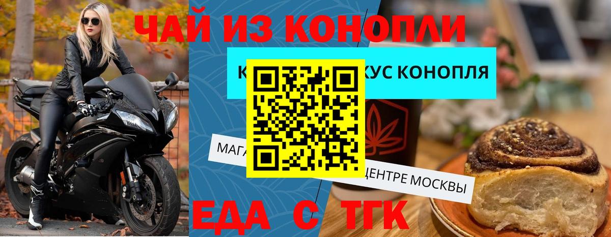 Улан-Удэ  Печенье с ТГК марихуана  Вход с VPN 