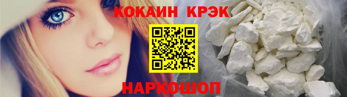 Кокаин FishScale Улан-Удэ