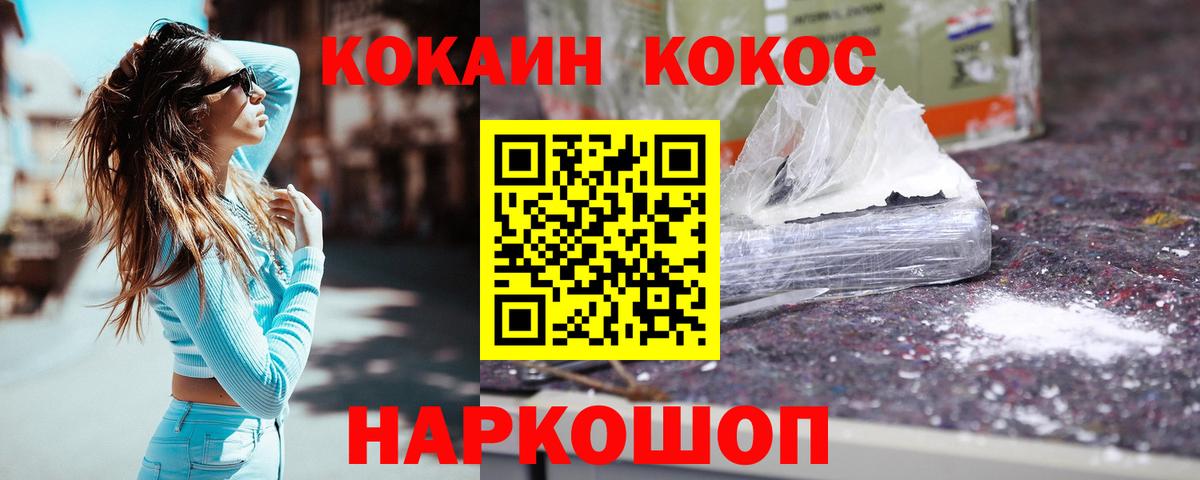 Улан-Удэ  КОКАИН VHQ  КОКАИН Эквадор  Вход с VPN 