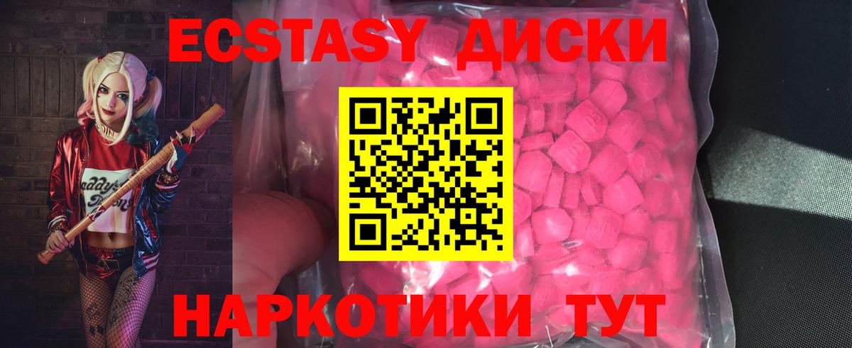 ЭКСТАЗИ louis Vuitton  Вход с VPN  Экстази  Улан-Удэ  Ecstasy mix 