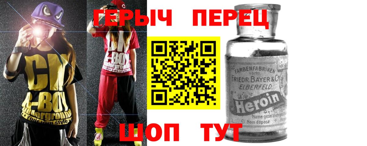 Героин белый Улан-Удэ