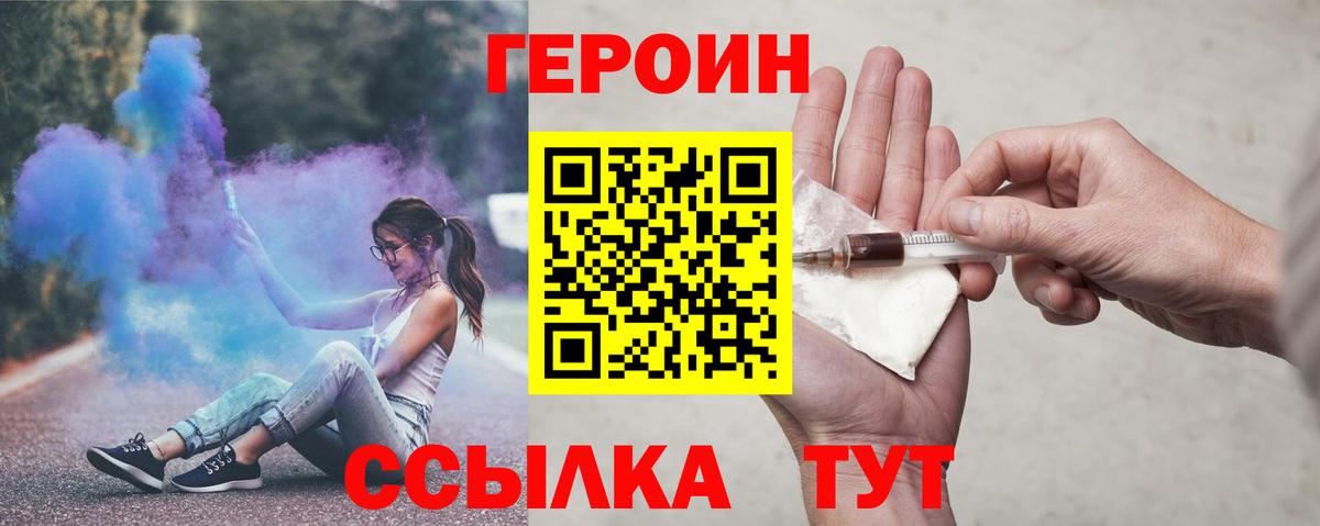 ГЕРОИН белый  Героин  Улан-Удэ  Вход с VPN 