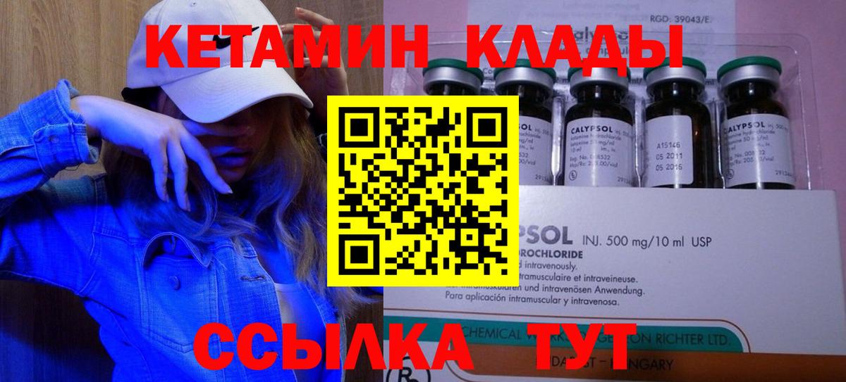 Улан-Удэ  КЕТАМИН ketamine  Вход с VPN 