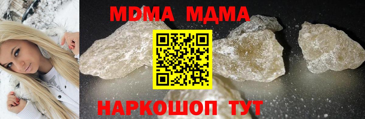 МДМА кристаллы Улан-Удэ