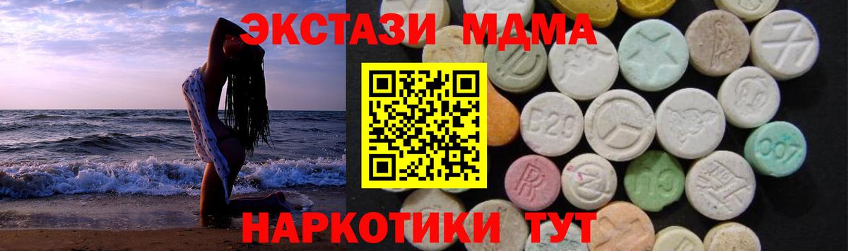 MDMA Molly  MDMA кристаллы  Улан-Удэ  Вход с VPN 