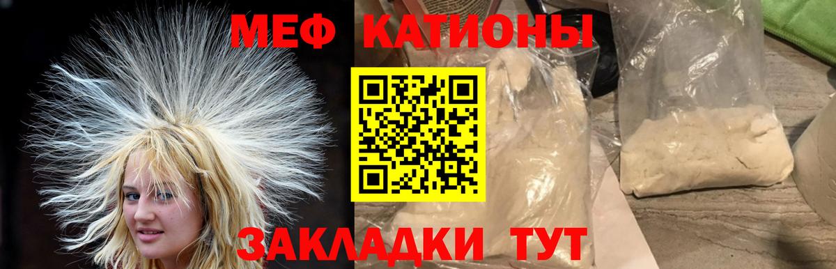 Меф  Улан-Удэ