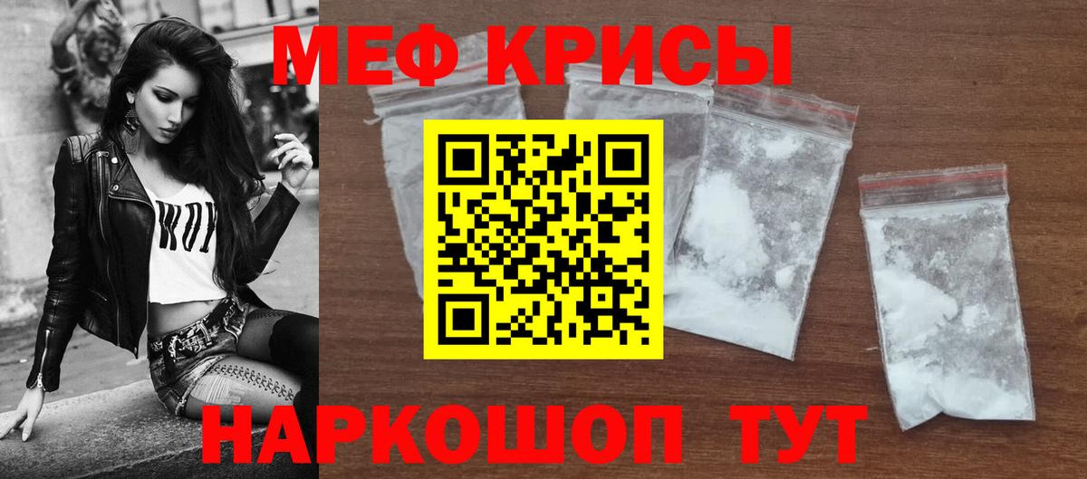 Мефедрон mephedrone  МЯУ-МЯУ VHQ  Мефедрон  Вход с VPN  Улан-Удэ 