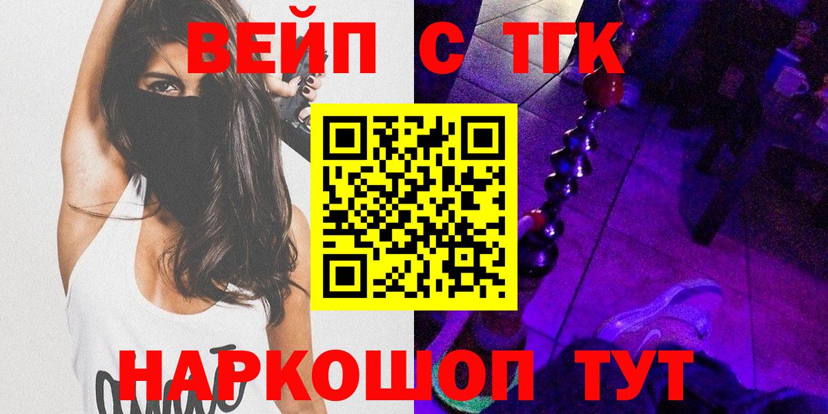 как найти   Дистиллят ТГК жижа  Вход с VPN  Улан-Удэ 